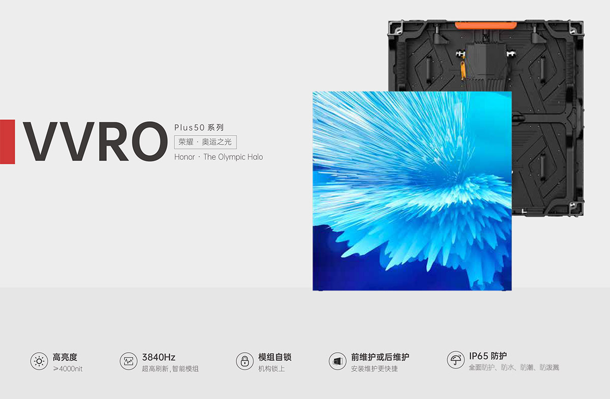 乐动(中国)VVRO Plus50系列